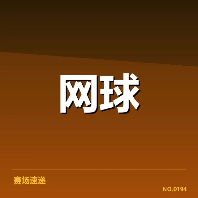 确定的新生代球员及其赛事表现