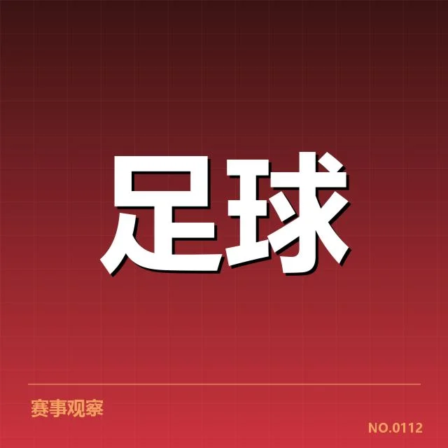 英超历史交锋：利物浦与曼联争霸态势何去何从