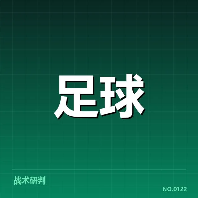 法兰克福引援：球队未来竞争力如何提升